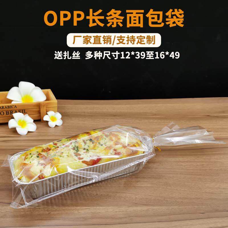 14*39长条毛毛虫面包包装袋热狗大列巴法棍透明打包袋烘焙包装