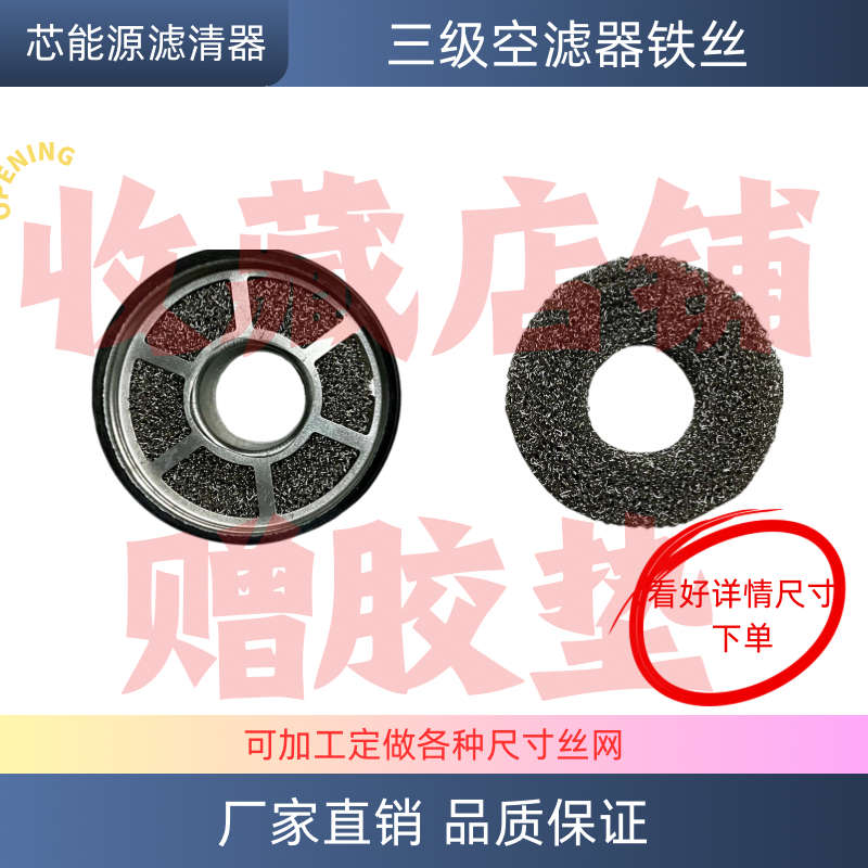 空滤三级芯油空滤清器式铁丝网滤器拖拉机配件上下进气管