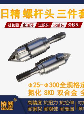 厂家供应注塑机螺杆止逆环日精合金氮化螺杆料管组分胶头螺杆配件