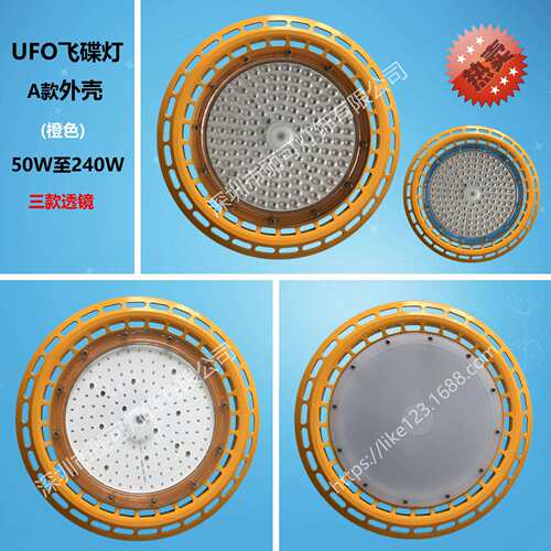 厂家直销 ufo外壳 ufo套件 飞碟灯外壳 UFO飞碟灯外壳套件
