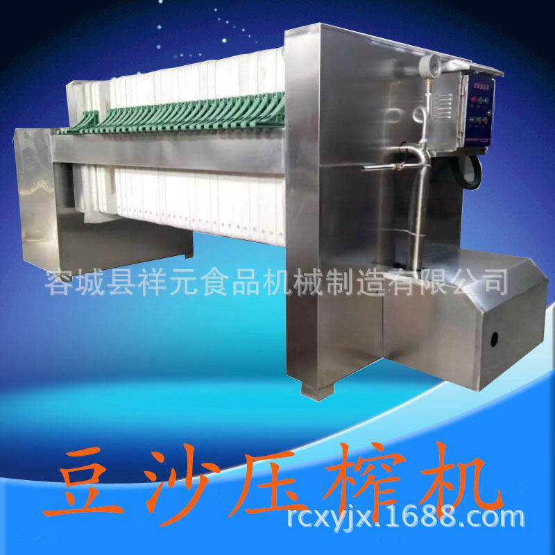 祥元机械馅料压榨机100Kg豆沙蓉沙脱水机全自动隔膜压榨机