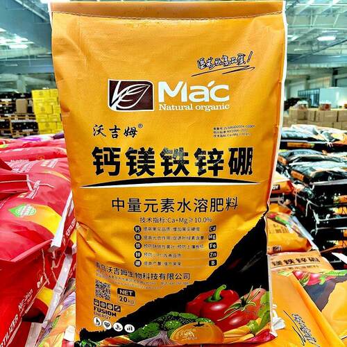 沃吉姆钙镁铁锌硼中微量元素肥料冲施肥农用果树蔬菜膨果提质上色