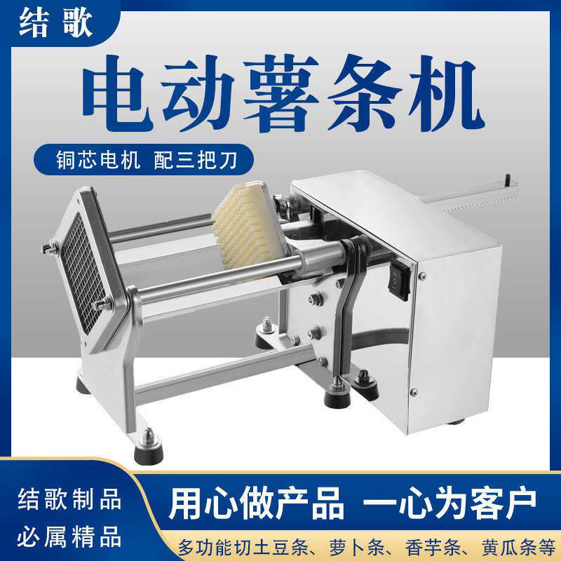 不锈钢电动薯条机多功能果蔬切条机厨房土豆切条器厂家直销