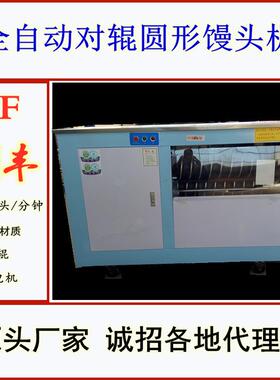 供应商用馒头机 馒头蒸箱 醒发箱 50公斤和面机 和面机馒头周转车