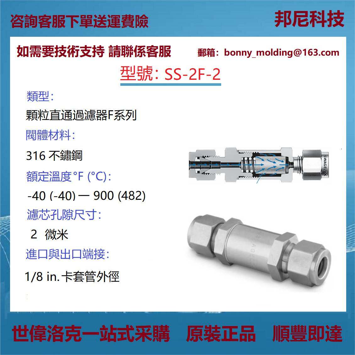 SS-2F-2世伟洛克Swagelok不锈钢直通颗粒过滤器