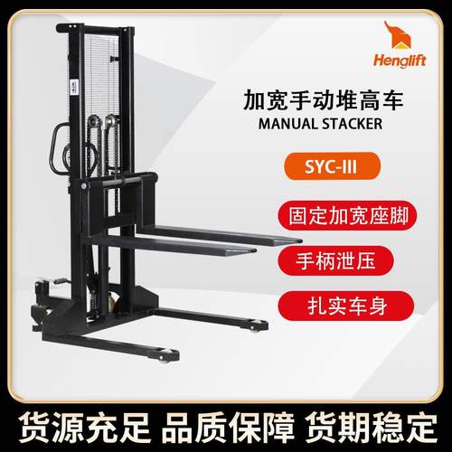 堆垛车1吨1.5吨2吨小型液压叉车升高装卸车手动加支腿宽堆高车