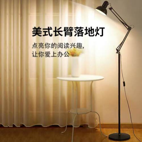 美式铁艺长臂折叠纹绣摄影客厅卧室立式学习护眼书房落地灯