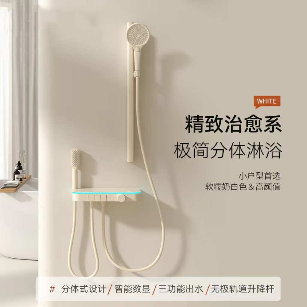 小户型奶白全铜恒温置物花洒简易数显分体式无顶喷增压淋浴花洒