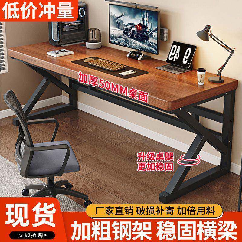 实木电脑桌台式家用学生学习桌书桌写字台长方形电竞桌单人办公桌