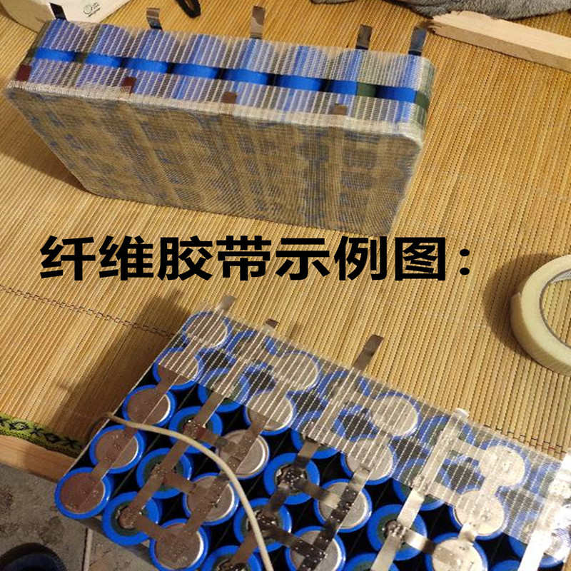 50 18650绝缘 网格30 21700电池组  纤维32650胶带20mm26650