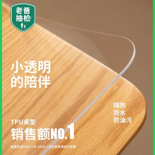 3FTPU餐桌垫【老爸抽检】透明软玻璃防水桌布茶几桌面保护垫