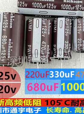 125V470uF680uF1000uF330UF220UF代替120v100v控制器电源电解电容