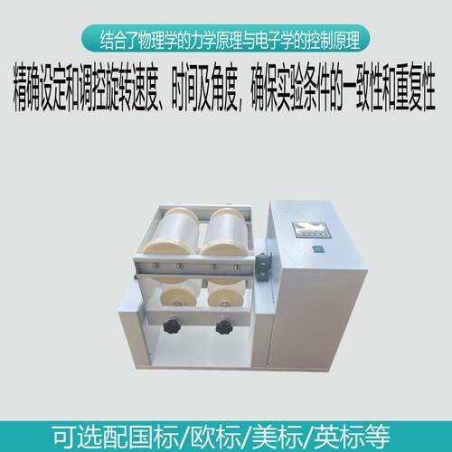 自动全翻转式振ERY荡器4/6/8/10/1位平板开2L放式2瓶翻转振荡器