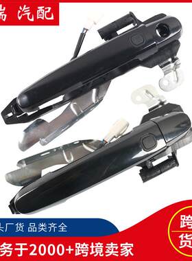 3A-6105211汽车车门门把手外拉手3A-6105123适用比亚迪F3