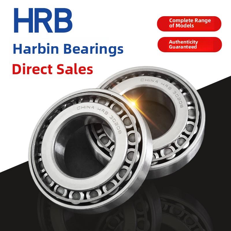 哈尔滨圆锥滚子轴承32004 32005 32006 32007 32008 32009 32010