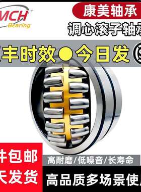 哈尔滨康美轴承22316 22317 22318 22319 22320CA/W33替代进口