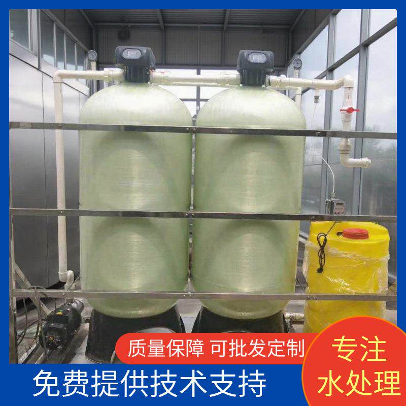 家用软化水设备净水器全自动过滤软水盐软水机