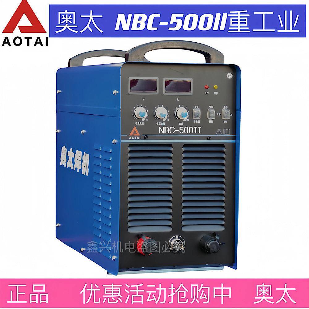 奥太350500二保焊机工业级分体机二氧化碳气体保护焊山大奥太