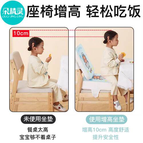儿增高垫婴朵精灵（子儿童座椅餐椅加小厚加高坐垫学生吃饭四季椅