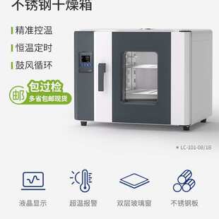 力辰电热恒温鼓风干燥箱实验室烘箱工业烤箱真空烘干箱高温试验箱