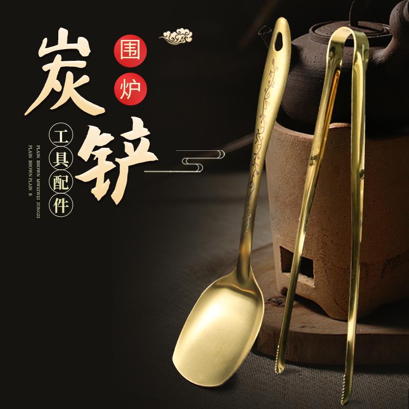 围炉煮茶工具配件炭勺碳夹子夹碳铜炭炉茶炉炭勺筷子碳炉专用木炭