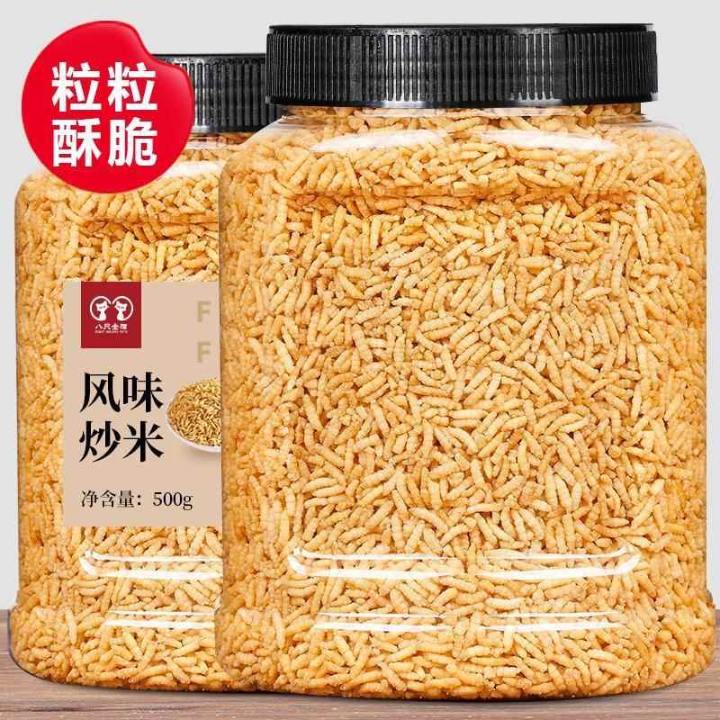 泰国风味炒米500g大罐装原味脆米炸米办公室8090怀旧零食休闲小吃