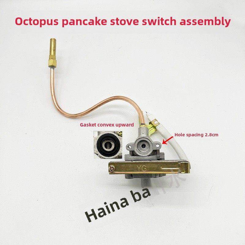 煎饼油炸锅烧烤扒炉点火开关总成铁板烧灶章鱼小丸子八爪灶配件,大家电,烟机灶具配件,淘宝优惠券,粉丝福利购,淘宝优惠卷