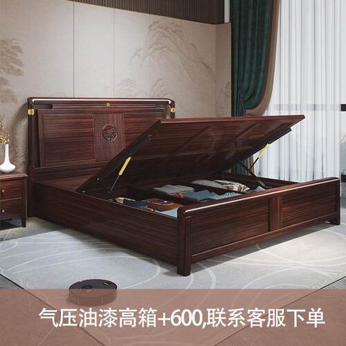 乌金木实木床新中式1.8m双人床主卧婚床1.5m经济型气压高箱储物床