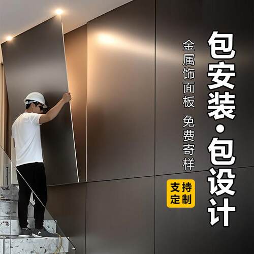 金属板镜面板竹炭木饰面板无缝碳晶护墙板展厅酒吧KTV工装免漆板