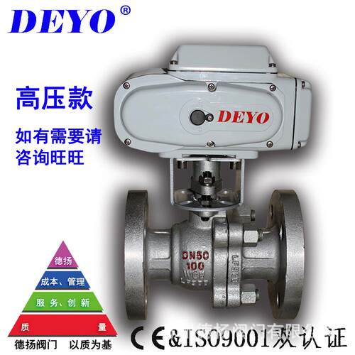 Q941F高压电动球阀高温法兰球阀直流电动球阀DC24/220V切断阀