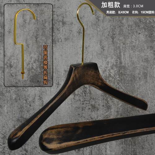 高档金钩水O洗复做旧黑色防滑实木衣架裤架男女服装店古衣挂撑订
