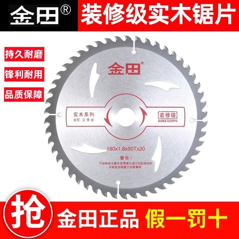 金田木工锯片角磨机4寸手提锯切割机专用梯平齿免漆板正品合金锯图片