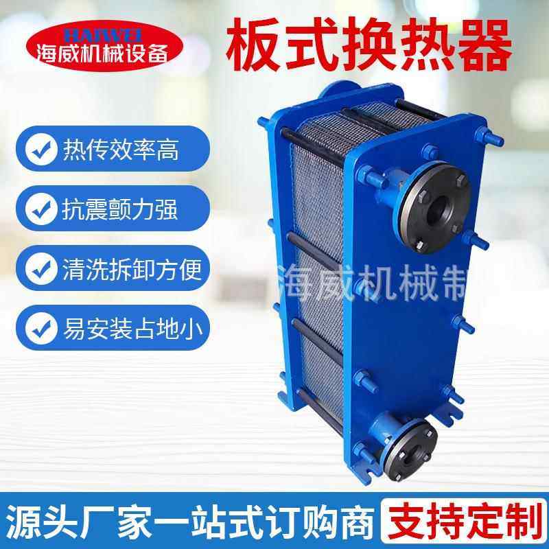 厂家供应板式水冷却器热交换器管式冷却器油冷却器