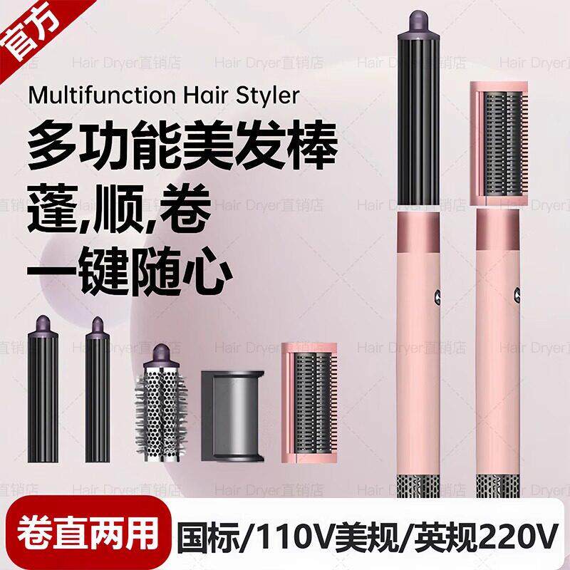 某森同款HS05多功能美发卷发棒全自动造型梳直卷两用英欧美规110V
