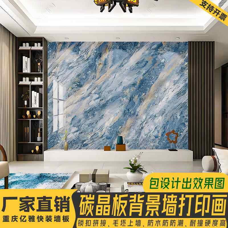 2026新电视背景墙3D打印画木饰面碳晶板墙板护墙板防大理石纹快装