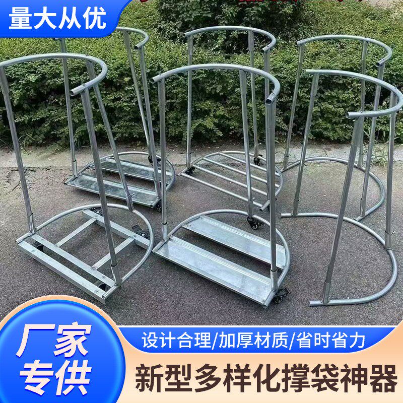 撑口袋神器农用装袋支架收稻花生玉米子工具可移动撑袋器粮食架谷