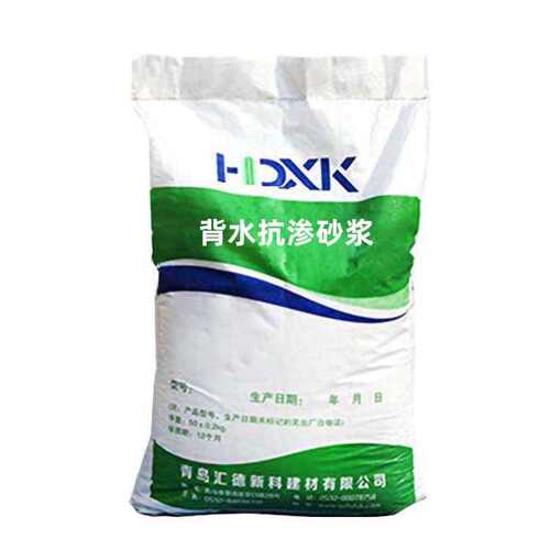处理抗渗粘结力砂浆抗渗强背水建筑材料砂浆砂浆背水背水防水面