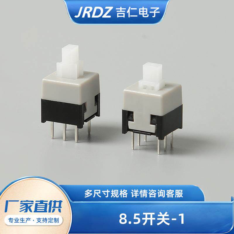 按无钮开关开自锁锁脚开关关自锁开关小型按钮MCD开关电源开关