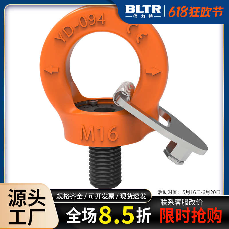 厂家直销倍力特 眼型旋转吊环螺丝VRS模具吊环FIBRO标准吊环路德