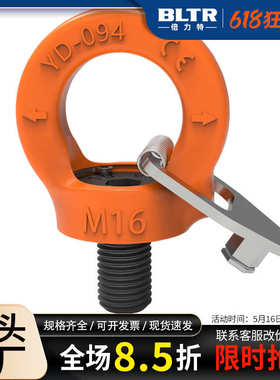 厂家直销倍力特 眼型旋转吊环螺丝VRS模具吊环FIBRO标准吊环路德