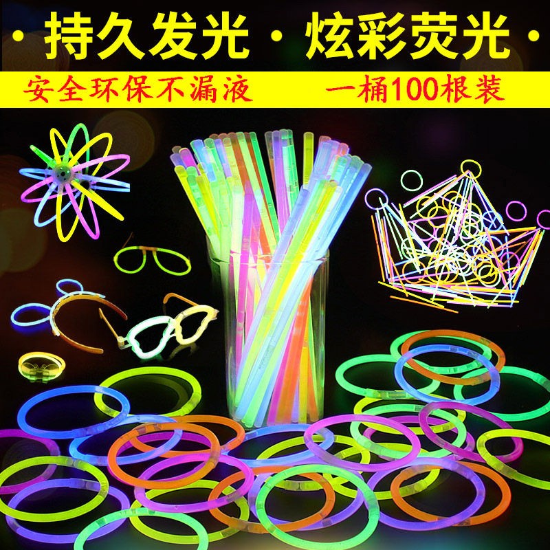 网红萤光棒发光手环100支夜光棒一次性发光玩具节日派对道具