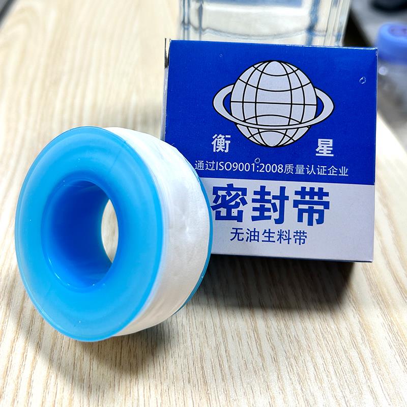 衡星生料带26mmx0.1mmx20m聚四氟乙烯无油密封带水胶布龙头防漏