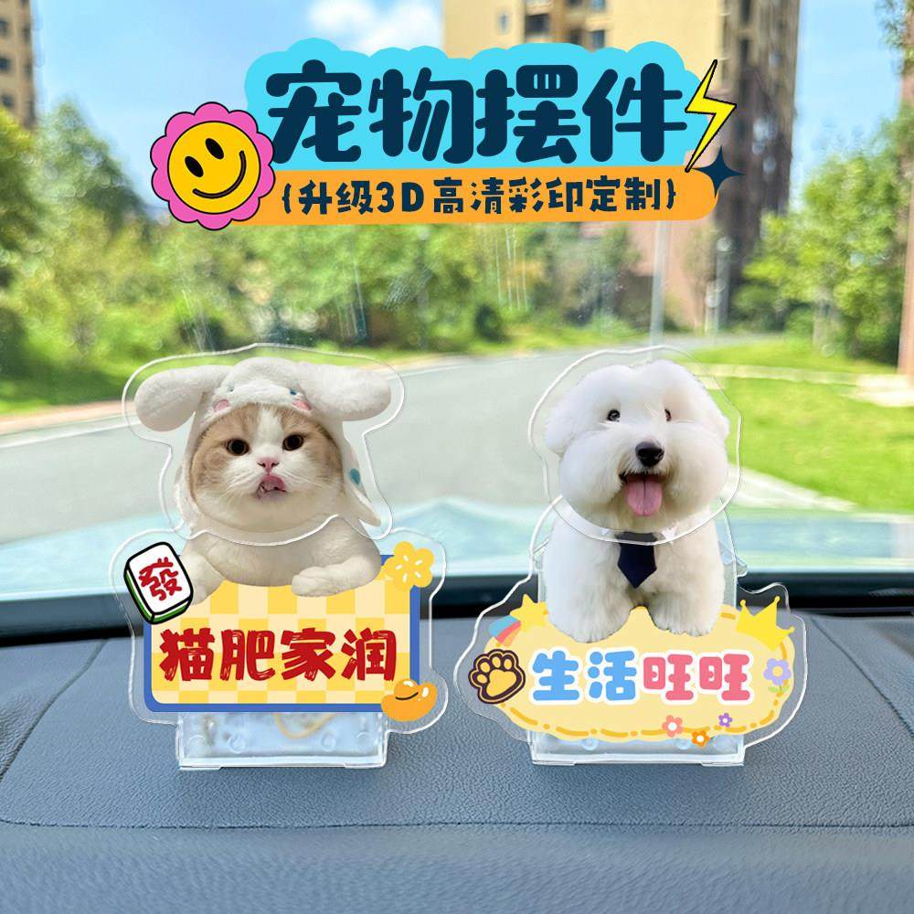 DIY网红猫咪摇头汽车摆件定制diy创意车载中控台内宠物狗狗减压,汽车用品/电子/清洗/改装,摆件,淘宝优惠券,粉丝福利购,淘宝优惠卷