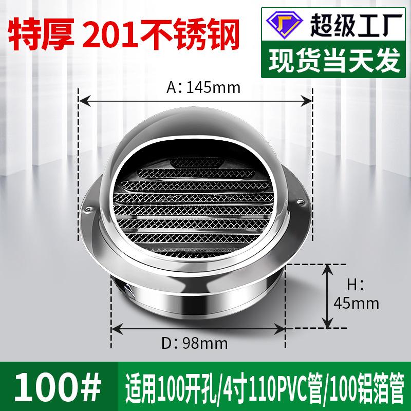 不锈钢卫生间风帽风帽风机配件