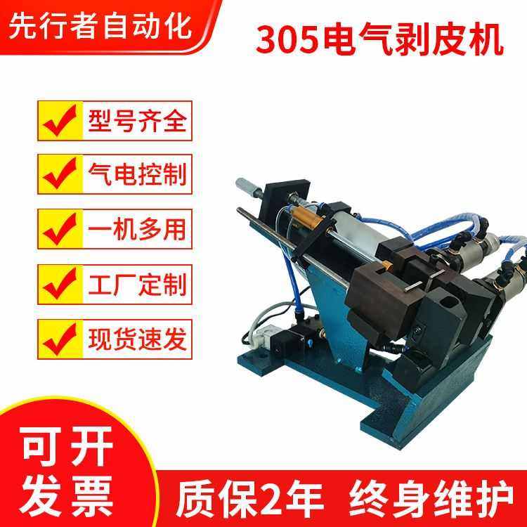 厂家热卖电气式剥皮机315气动式剥线机电子电源线剪线裁线机,机械设备,其他机械设备,淘宝优惠券,粉丝福利购,淘宝优惠卷