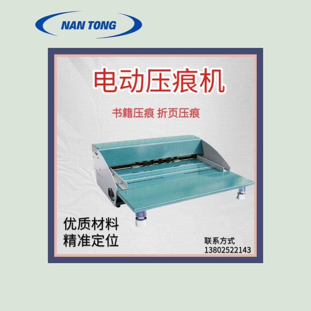 电动压痕机 书皮封面贺卡邀请函压痕虚线划线压痕点线米线压痕