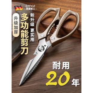德国不锈钢厨房剪刀家用多功能强力鸡骨剪超锋利烤肉食物剪子