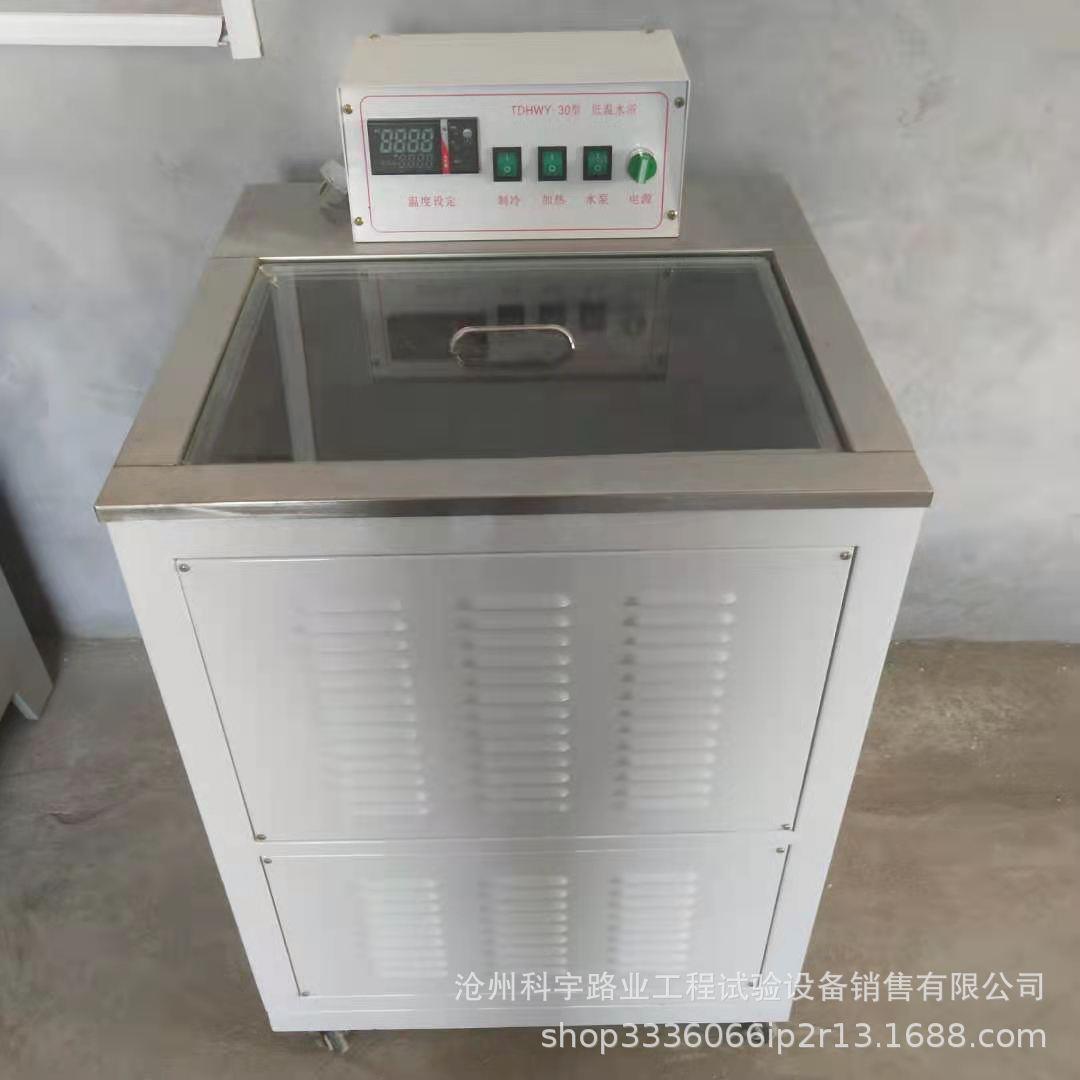 低温恒温槽加热制冷反应机 水浴槽 实验室数显水箱 低温循环水浴