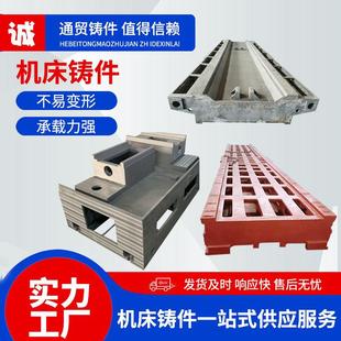 机牀铸件铸铁件加工定制不易变形大型灰铁机牀牀身铸件精密铸造