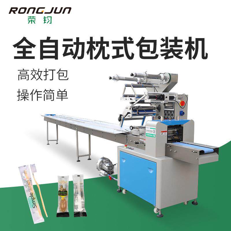 智能设备牙具套盒枕式包装机 一次性牙刷头包装机 伺服自动套袋机
